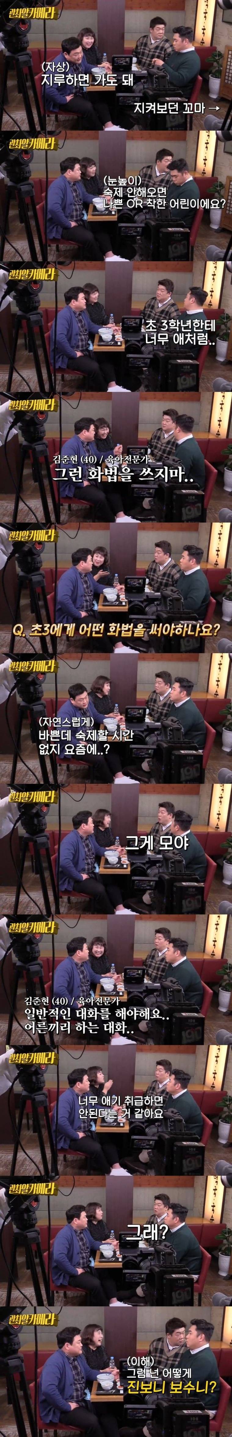 맛있는녀석들의 화법 | 인스티즈
