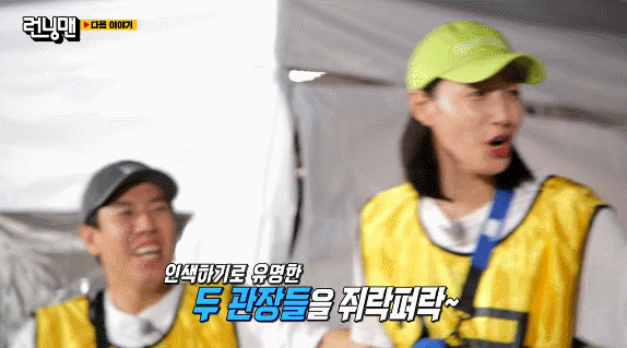 런닝맨 다음주 레전드 나올 것 같은 특집 그리고 특급게스트 | 인스티즈