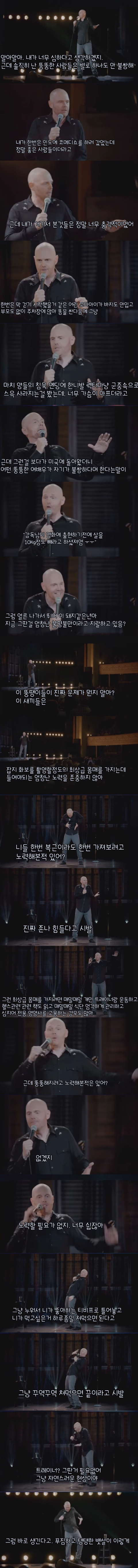 뚱뚱한 사람들이 하나도 불쌍하지 않다는 남자 | 인스티즈