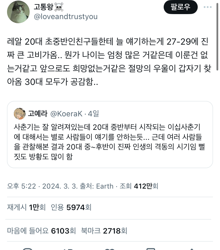 한국 트위터에서 만개이상 알티 터지고있는 "인생에서 무력감이 진짜 개쩌는 시기" .jpg | 인스티즈