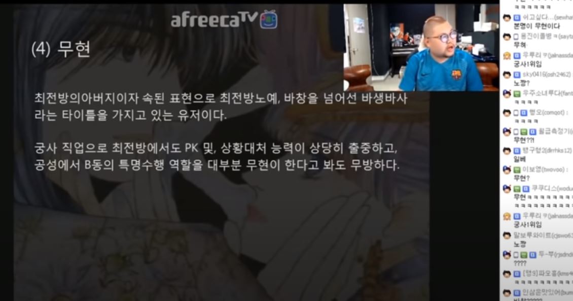 감스트가 알려주는 만물일베설 | 인스티즈