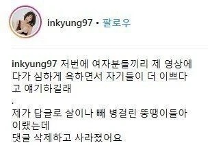 모델 강인경의 팩트폭행 | 인스티즈