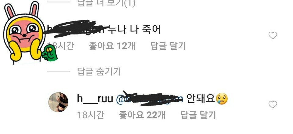 오늘자 하루 눈나 인스타 | 인스티즈