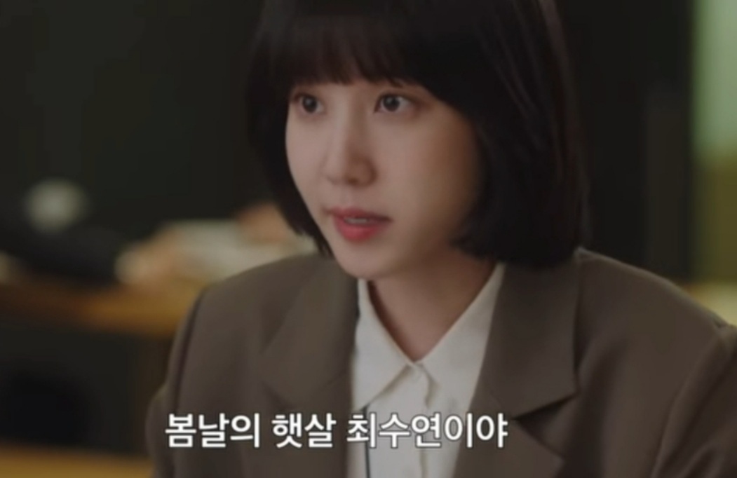 봄날의 햇살 최수연.jpgif | 인스티즈