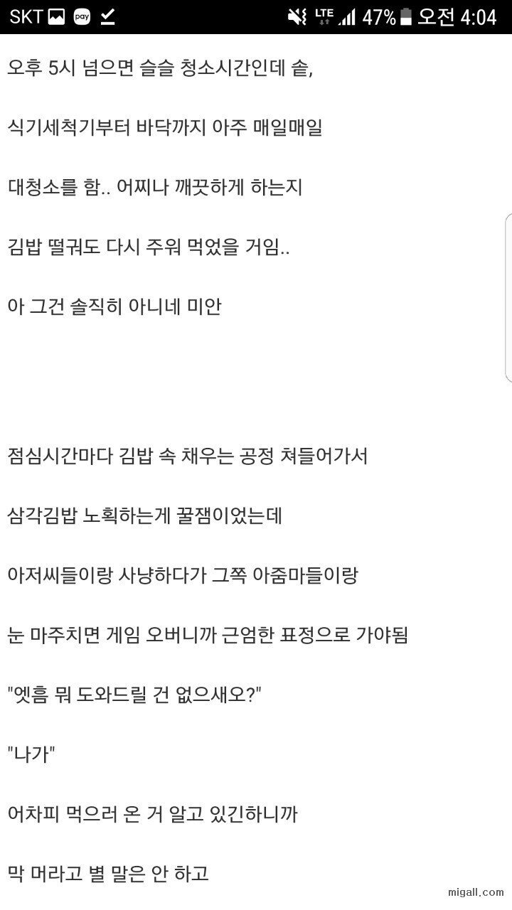 삼각김밥 공장에서 일한후기 | 인스티즈