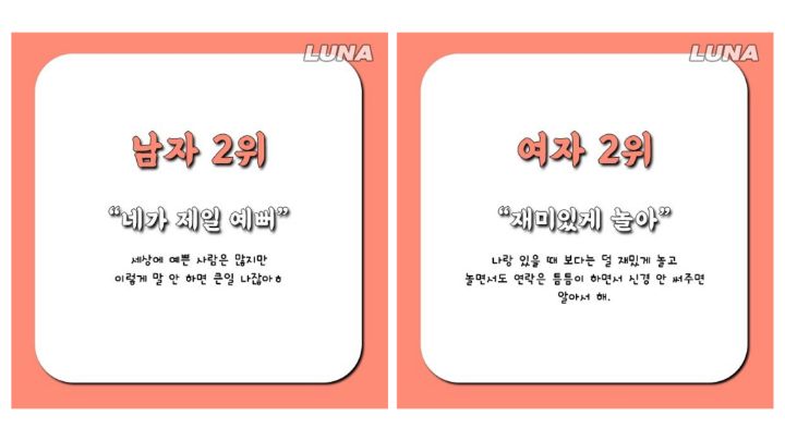 커플 사이에 하는 거짓말 3대장 | 인스티즈