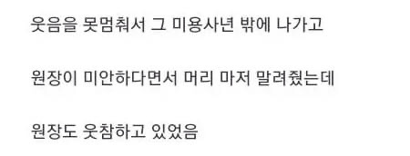 쓸쓸한 29살 존못남의 20가지 인생 대참사…jpg | 인스티즈