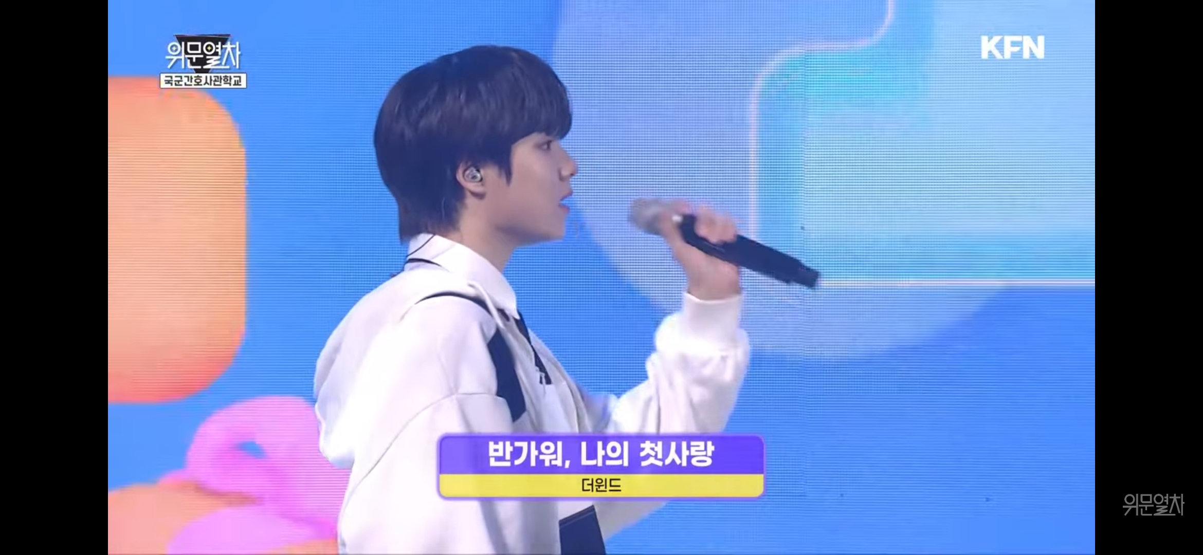 뭔가 이상해보였던 위문열차 라인업 | 인스티즈