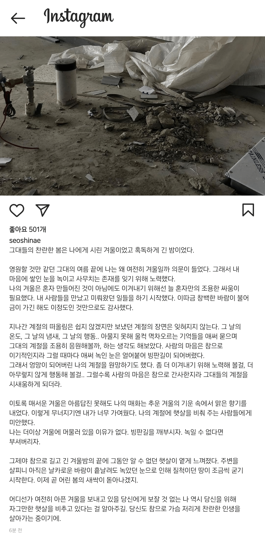 서신애 인스타 | 인스티즈