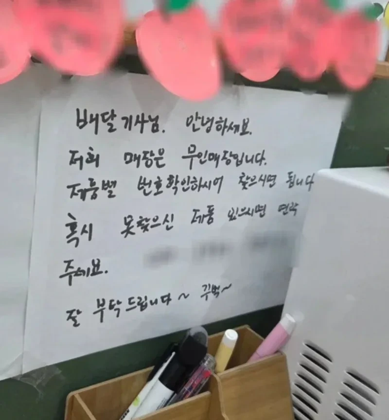 "무인매장이니 배달기사님들이 포장해주세요"...셀프포장 논란 | 인스티즈