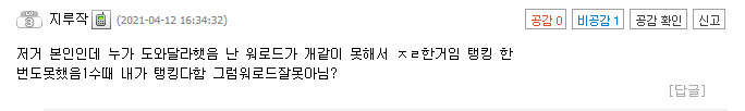 오늘자 로스트아크 인벤 사사게 레전드 ㄷㄷㄷㄷㄷㄷㄷ | 인스티즈