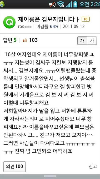 이름이 ㅂㅈ인 사람..jpg | 인스티즈