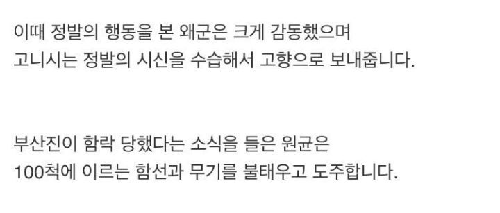 부산 사람들은 아는 임진왜란 명장 | 인스티즈