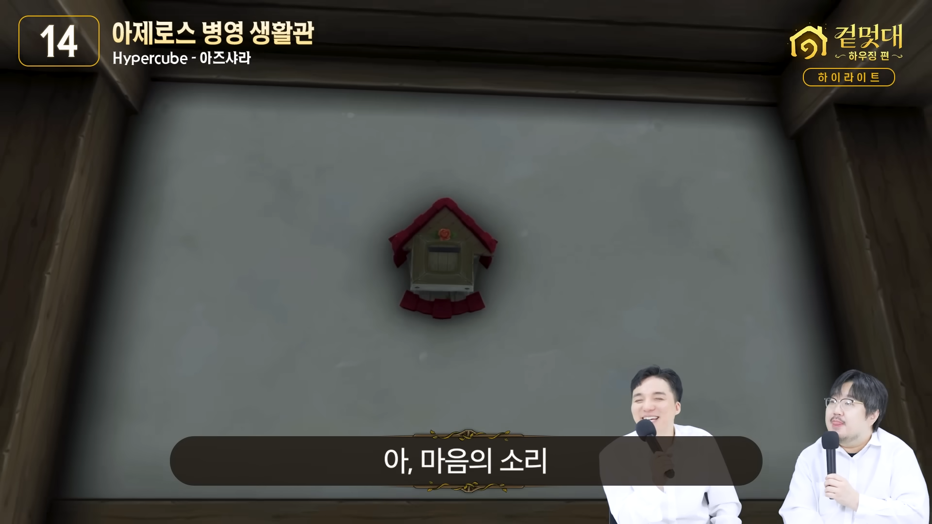 미쳐버린 와우 하우징 수준 (해리포터, 배트모빌, PC방, 내무반, 슈퍼마리오, 건담 등등) | 인스티즈