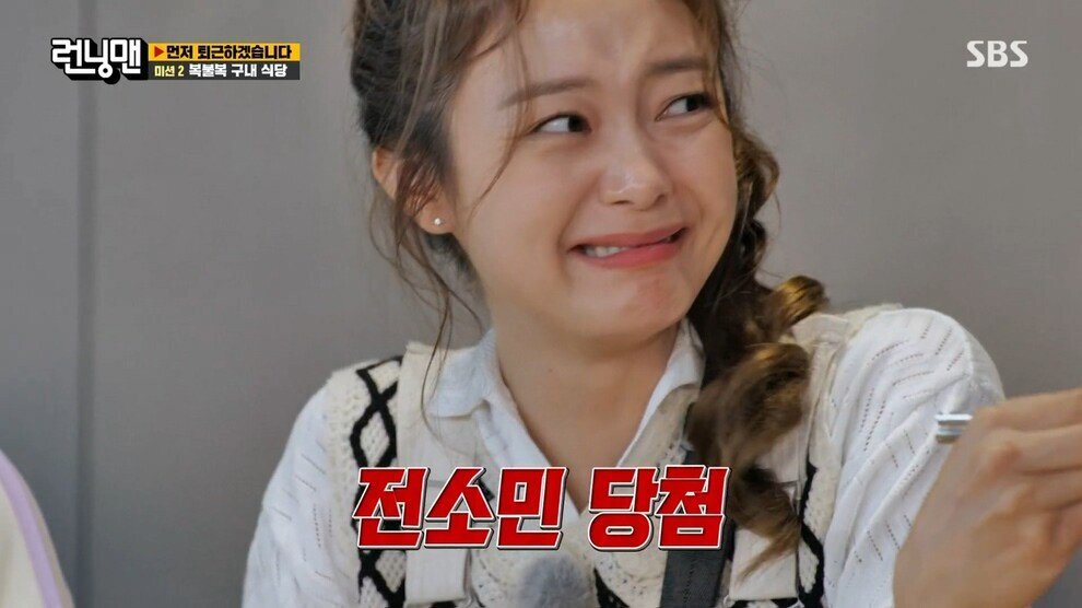 [런닝맨] 장막을 들추고 끔찍한 미래를 엿본 지석진 | 인스티즈