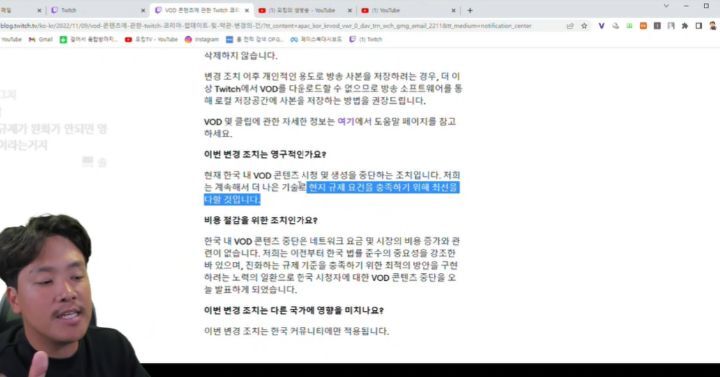 오킹이 바라보는 이번 트위치 사태 | 인스티즈