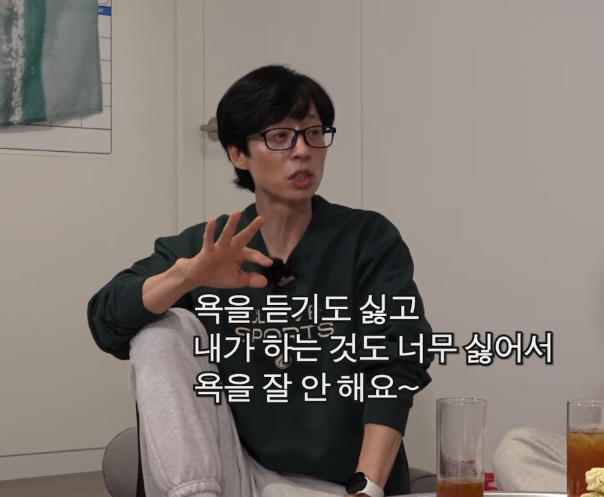 유재석이 욕 안하는 이유.jpg | 인스티즈