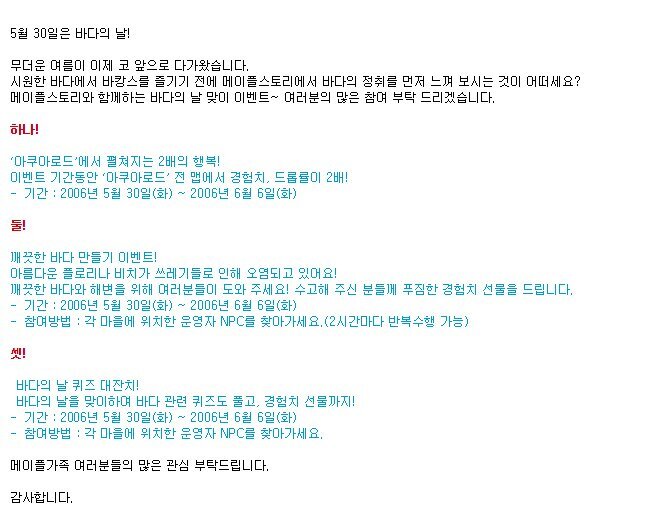 옛날 메이플스토리 추억의 희귀템들 - 2 | 인스티즈