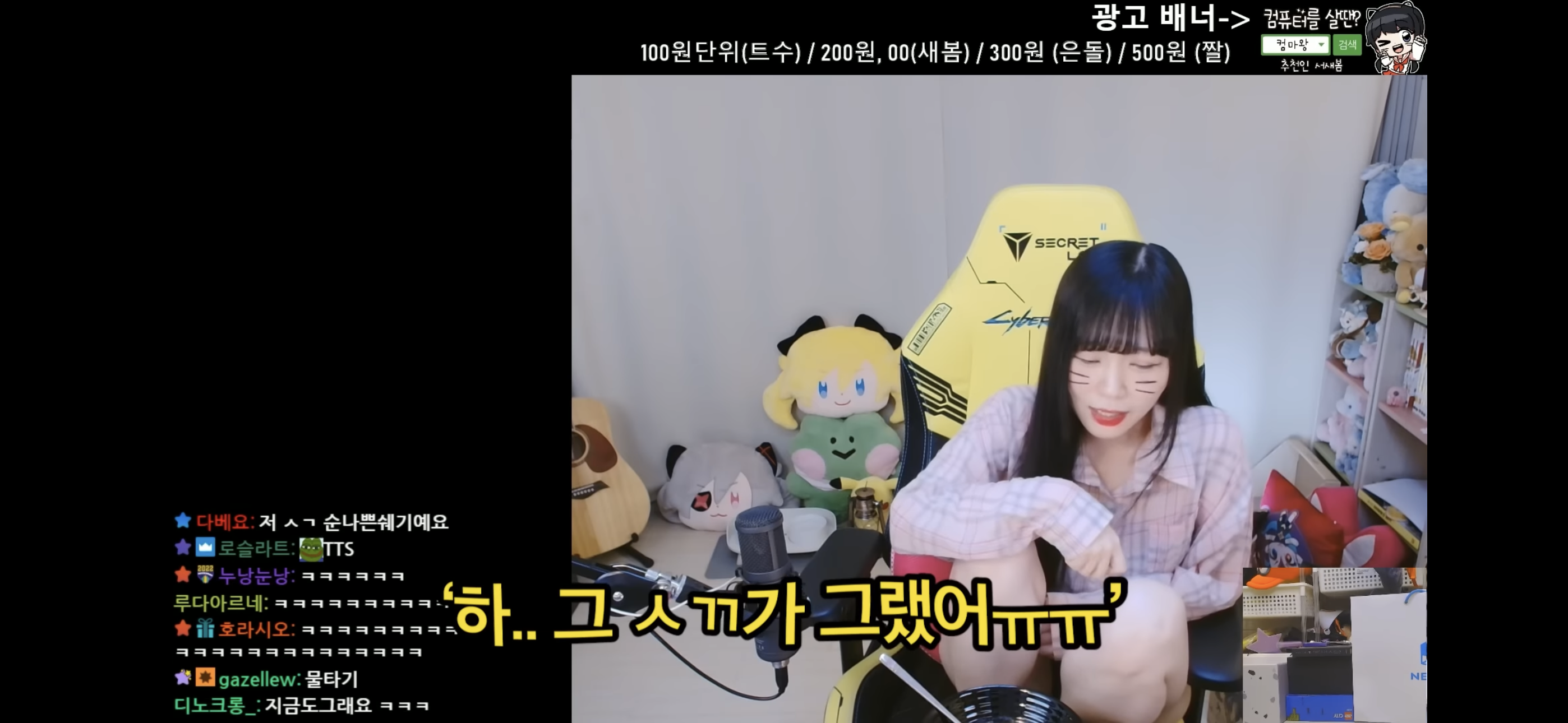 서새봄이 보는 메이플스토리 | 인스티즈