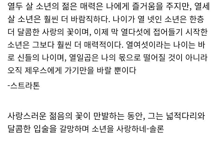 고대 그리스인들의 동성애 찬양.jpg | 인스티즈