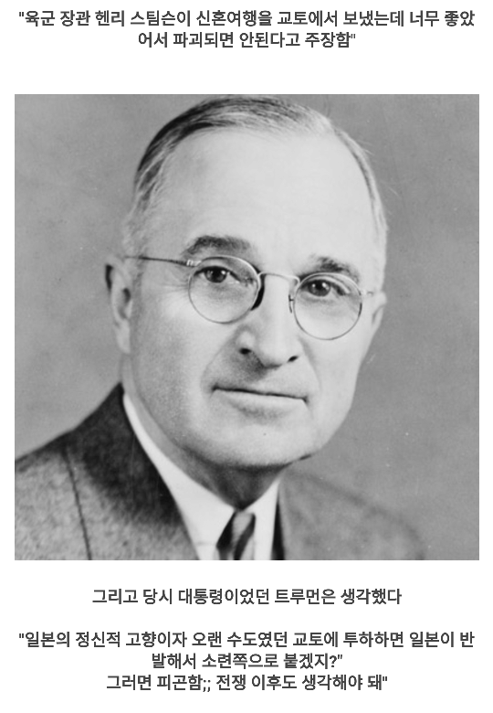 쉽게 보는 미국의 원자 폭탄 투하 과정.jpg | 인스티즈