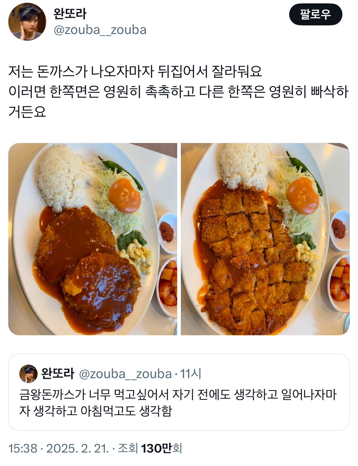 돈가스 대학원 없나 이 사람 보내야 됨 | 인스티즈