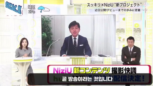 니쥬(NiziU) 일본 데뷔 카운트다운! 리얼리티 발표하면서 JYP에서 준비한 선물 | 인스티즈