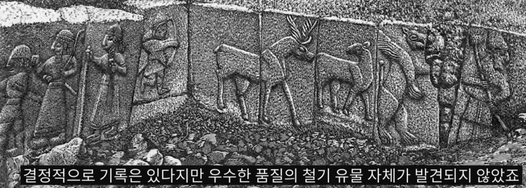 초창기 철기시대에 대한 진실 | 인스티즈