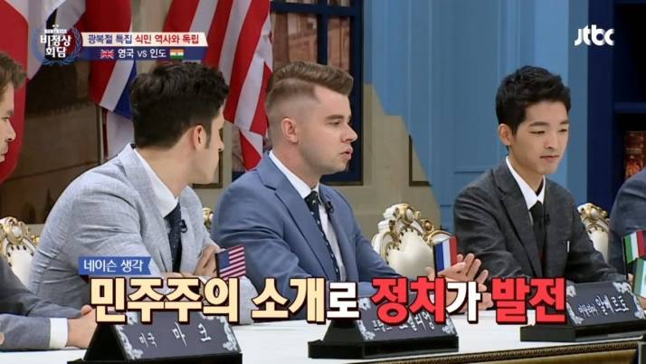 한국인 : 아... 이거 어디서 많이 들어본 친숙한 레파토리 인데...?! | 인스티즈