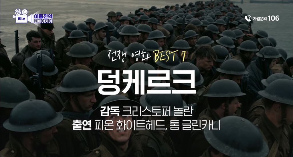 이동진이 선정한 전쟁영화 Best 7 | 인스티즈