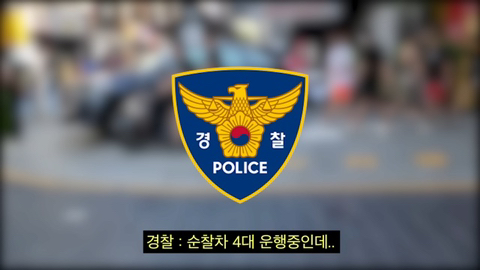 오늘자 딸배헌터 유튜브에 나온 부산경찰 근황 .JPG | 인스티즈
