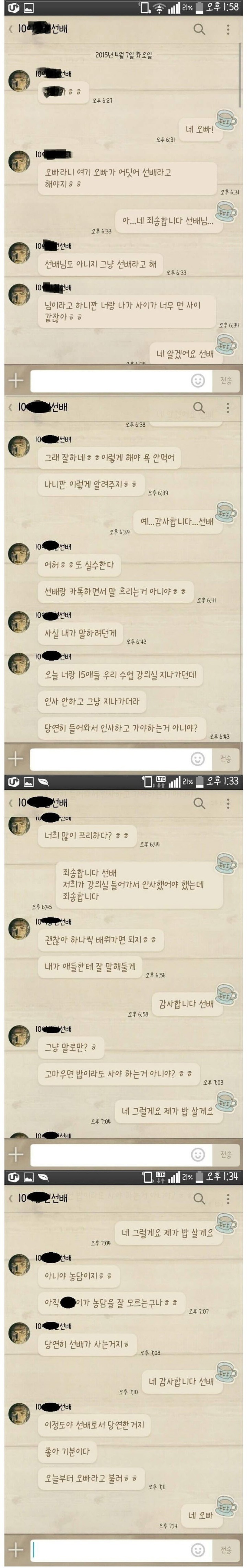 오빠라니! 여기 오빠가 어딨어 선배라고 해야지 ㅎㅎ | 인스티즈