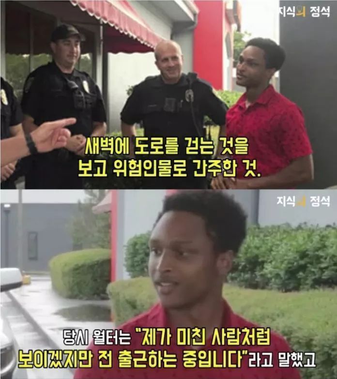 첫 출근날 걸어서 출근하려 했던 남자 | 인스티즈
