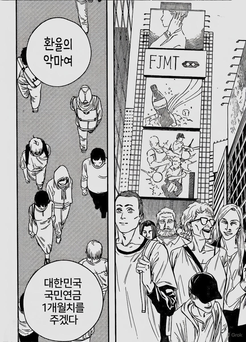 "국민연금을 바치겠다." | 인스티즈