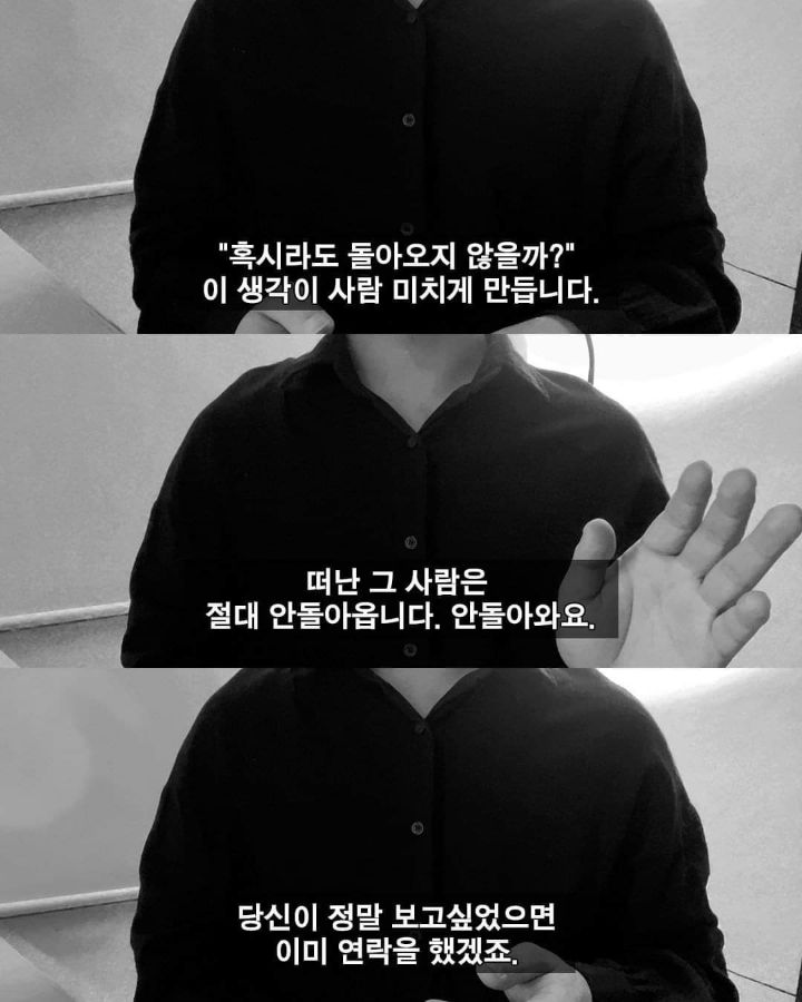이별 후 연락이 없는 이유 | 인스티즈