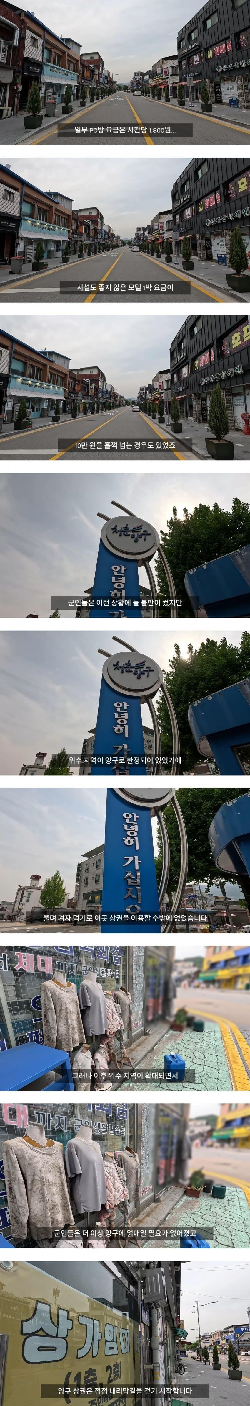 군인들에게 안좋은 이야기만 나오던 양구 근황 | 인스티즈