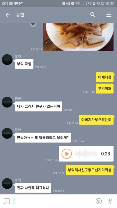 카톡 탈룰라 모음.jpgif | 인스티즈