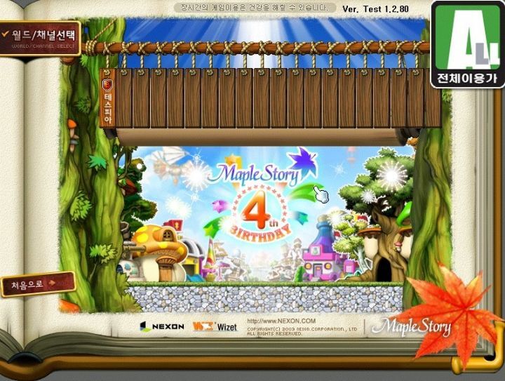 옛날 메이플스토리 추억의 희귀템들 - 1 | 인스티즈