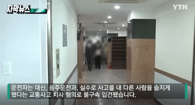 얼마전 음주운전에 살해 당한 40대 가장의 발인식 | 인스티즈