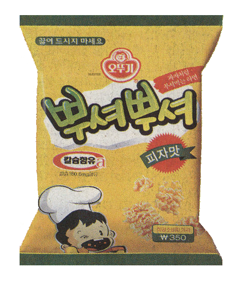 추억의 뿌셔뿌셔 단종 제품.JPG | 인스티즈