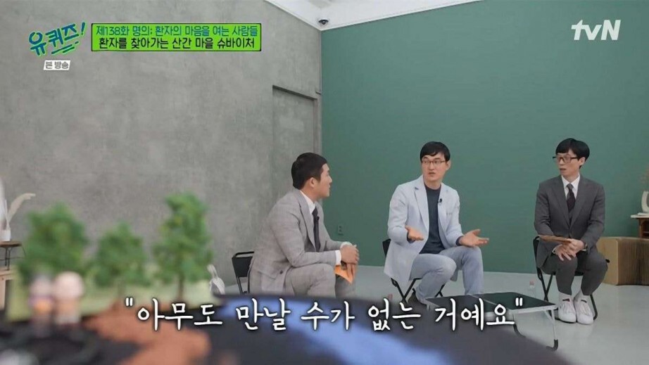 시골 왕진 의사가 말하는 어르신들 진료가 몇배는 오래 걸리는 이유 | 인스티즈