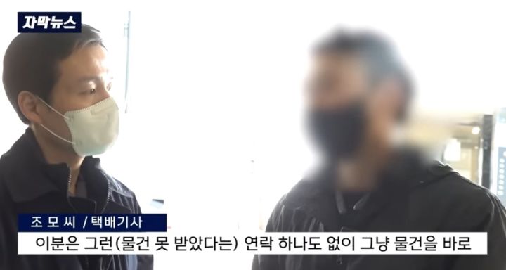 복수심에 생수 240kg 주문하고 바로 반품 처리하는...미친.. | 인스티즈