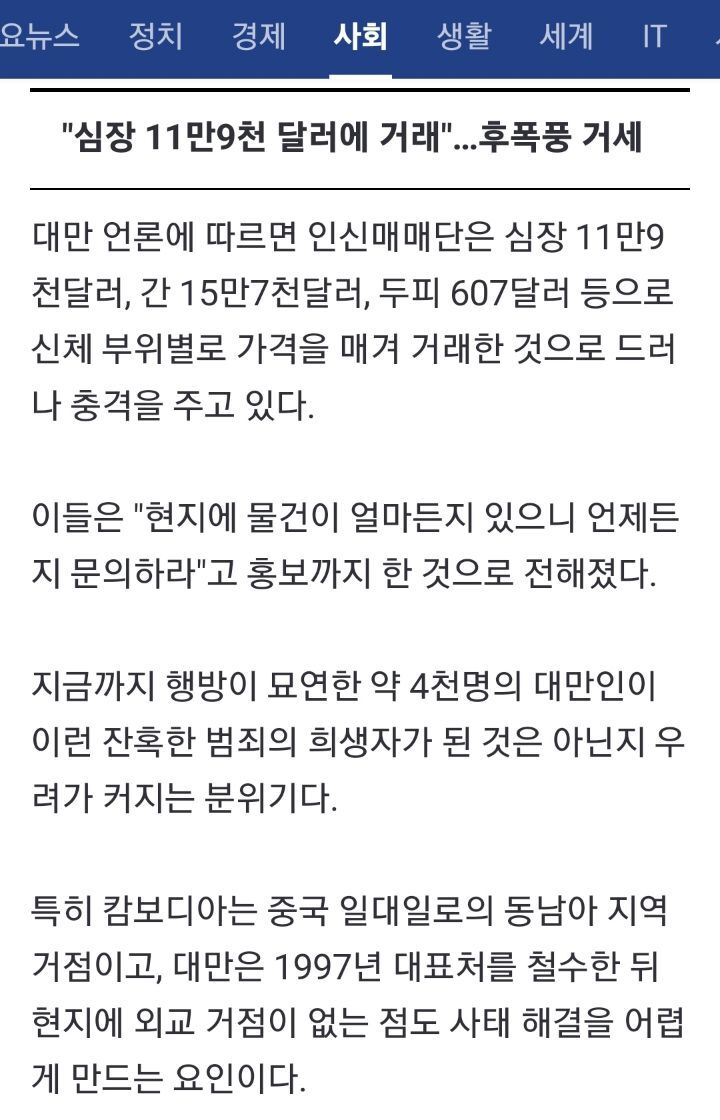 진짜 문자 그대로 난리가 난 대만 상황 | 인스티즈