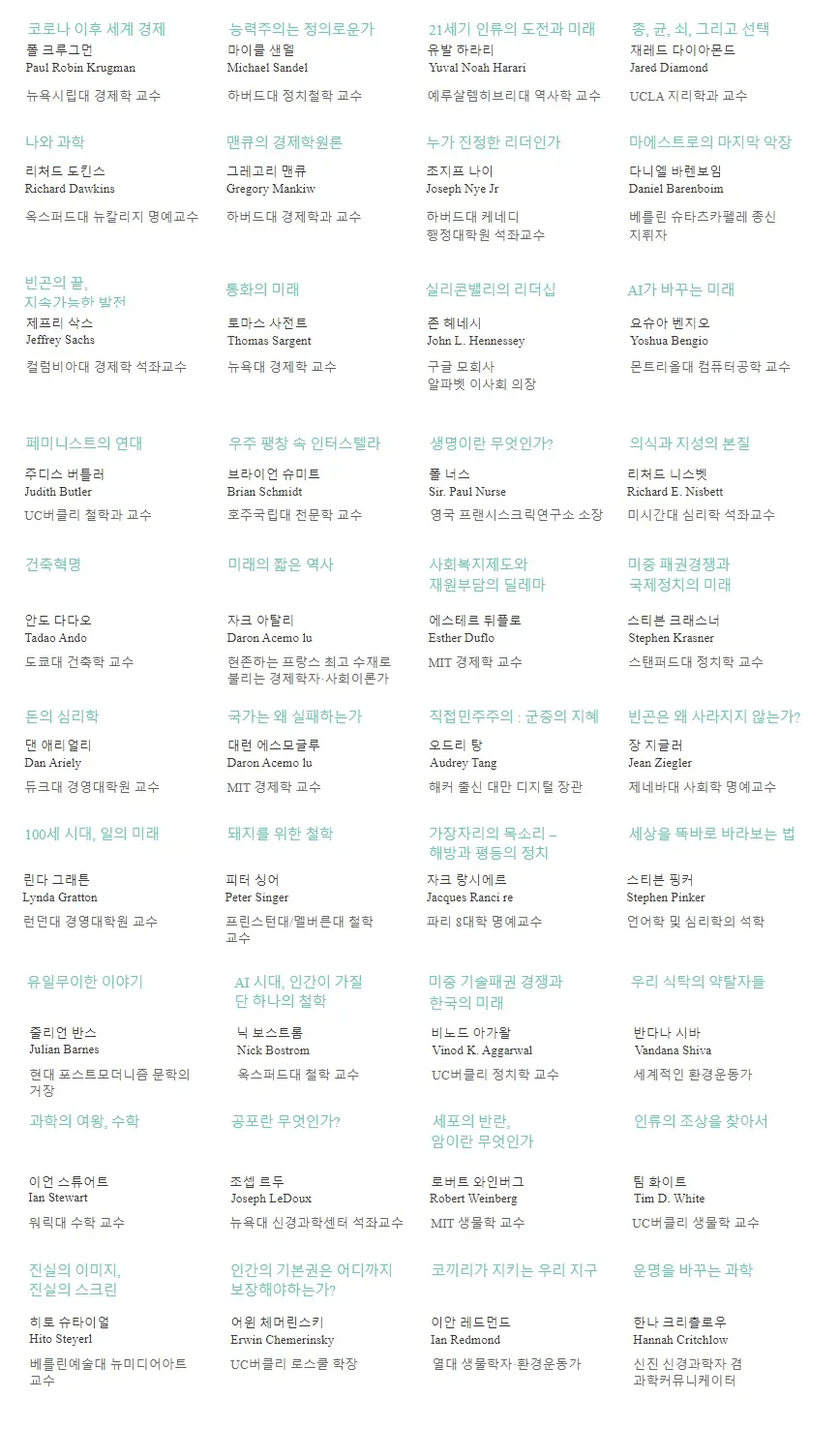 수신료의 가치가 뭔지 제대로 보여줄 예정인 EBS | 인스티즈