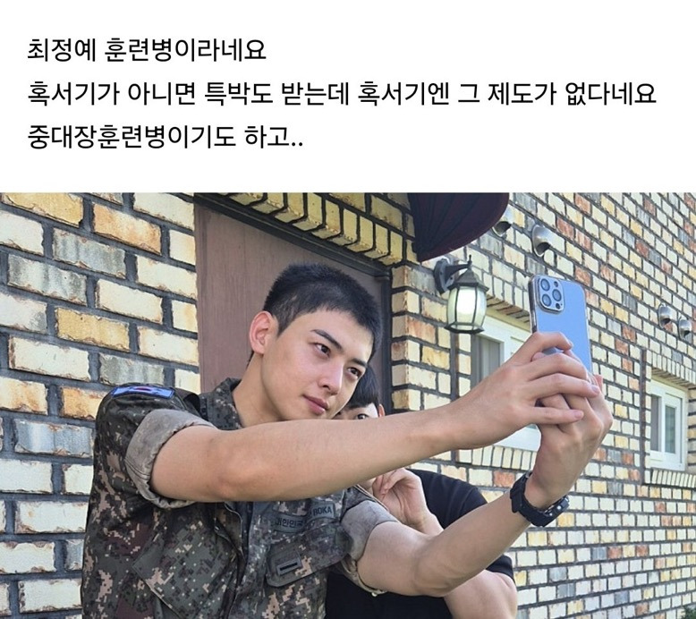 차은우 근황 | 인스티즈