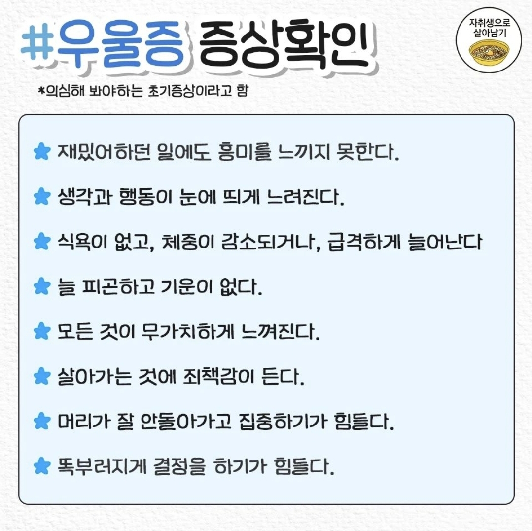 2030이 알아야하는 각종 질병 초기증상 | 인스티즈
