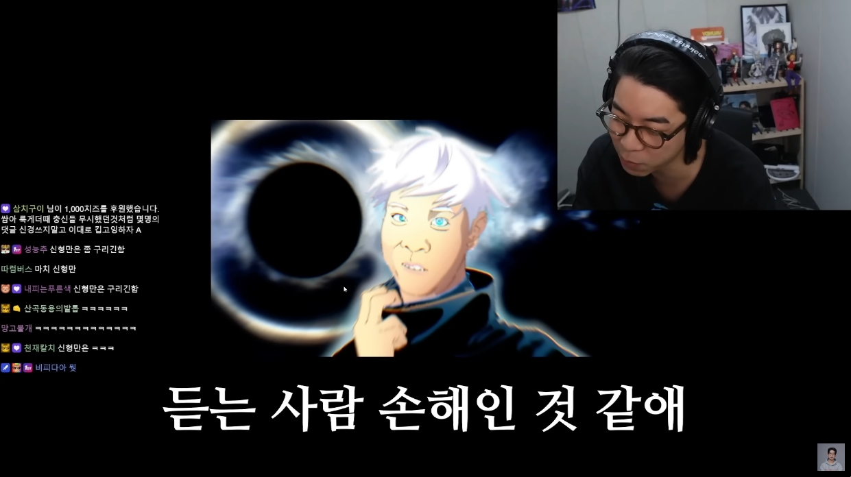 스트리머 룩삼이 불호인 작품을 감상할 때 세게 표현하지 않는 이유.jpg | 인스티즈