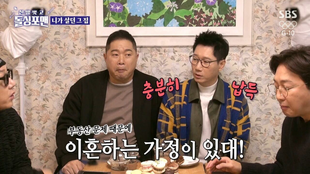 청담동집을 부동산폭등전에 팔았던 지석진.jpg | 인스티즈