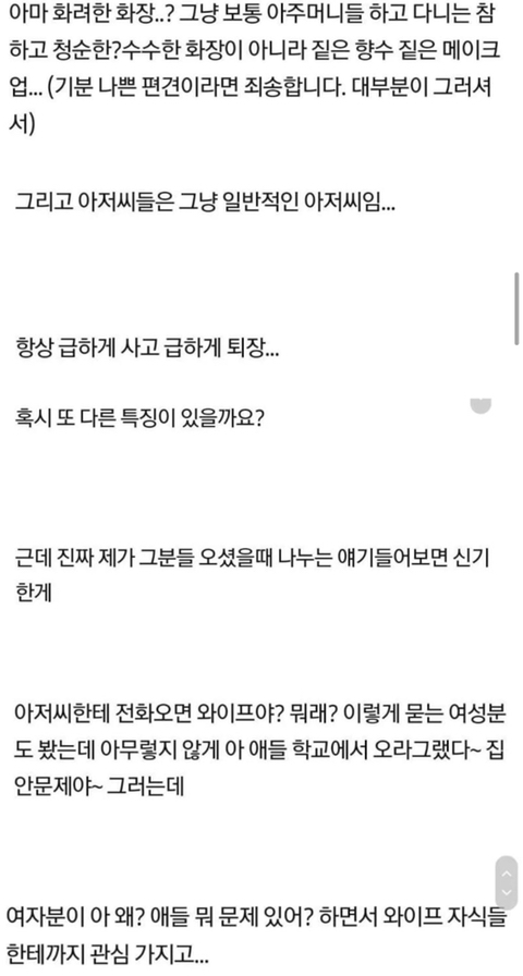 왜 불륜하는 사람들은 티가 날까요? | 인스티즈
