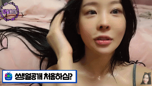 화장 지운거 사람들이 안 믿어서 다시 공개한 탱글다희.jpgif | 인스티즈